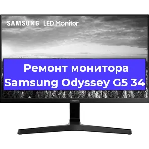 Замена конденсаторов на мониторе Samsung Odyssey G5 34 в Москве